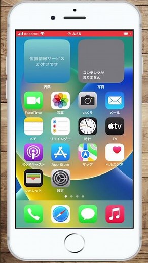 『信頼されたデバイス』として登録しているデバイスの本体設定からApple IDの2ファクタ認証用の確認コードを確認する方法!!