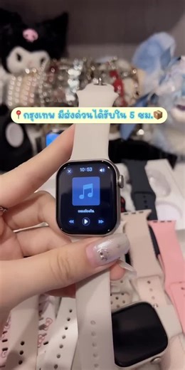 Watch11 Mini/Pro โหลดเพลงได้, เปลี่ยนรูปหน้าจอเองได้ง่ายๆ แถมสายให้ถึง 2 เส้น! ดีไซน์สวยถูกใจแม่ค้าแน่นอน