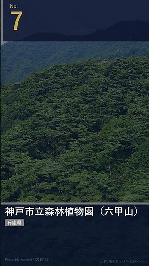 関西・山陽・山陰のあじさい名所10選！ #旅行