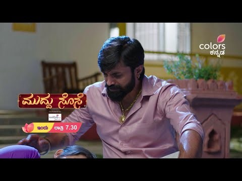 Muddhu Sose | ಮುದ್ದು ಸೊಸೆ | ಪ್ರತಿ ರಾತ್ರಿ 7:30
