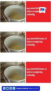 റേഷൻ വിതരണത്തിൽ മാറ്റവുമായി കേന്ദ്രം; കേരളത്തിനും ആശങ്ക #RationDistribution #centralgovernment