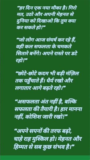 Motivation best line status #youtube #whatsapp_status #trending #viral #shorts
