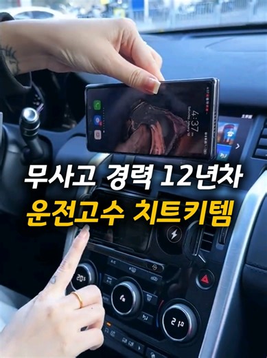 ✅️차량 휴대폰 거치대 이걸로 정착했어요! #핸드폰거치 #폰거치대 #거치대 #휴대폰거치대 #핸드폰거치대