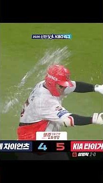 Summary of Na Sung-bum's game-tying homer & Han Jun-su's walk-off hit📝
