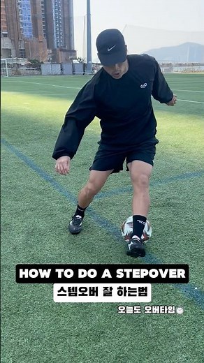 How to do step over