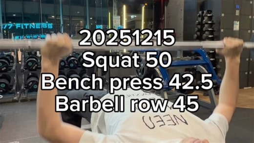 [健身] 20251215 stronglift 5x5