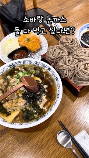 Suwon Soba Restaurant & Jangan-gu Soba Restaurant | Samdong Soba House-made Noodle Set & Hot Soba...