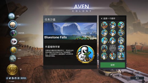 【艾文殖民地】【Aven Colony】体验