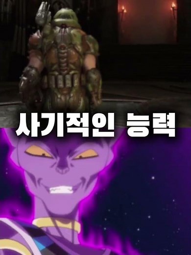 둠가이 vs 비루스