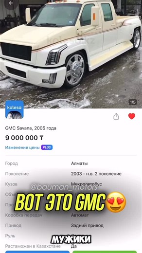 Alex bauman on Instagram: "GMC 4500 пикап-грузовик Двигатели: дизель 6.6 Duramax или бензин 8.1 Коробка: автомат , очень надежный Тянет и везет до 7–8 тонн"