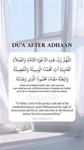 Du’a after Adhaan