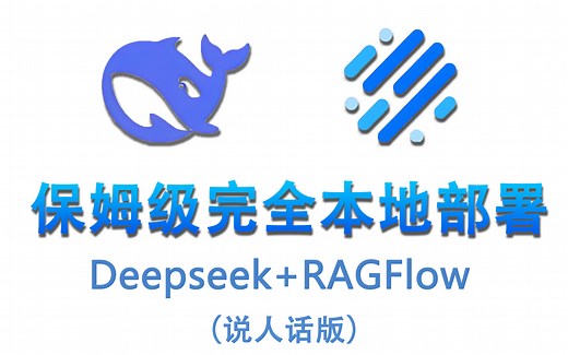 Ollama + AnythingLLM 搭建强大知识库！具备RAG 和AI Agent的AnythingLLM，零成本搭建本地知识库，免费、无限制、保护隐私