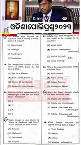 30 November 2025 Odisha police question paper 2023
