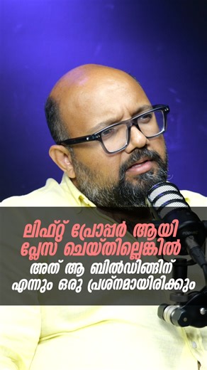 Paven Raj on Instagram: "Problems That Arise If the Lift Is Not Placed Properly | Building Planning Mistakes Installing a lift in a building is no longer a luxury—it has become a necessity in modern homes, apartments, offices, and commercial spaces. However, one of the biggest mistakes seen in construction today is improper lift placement. In this video, we clearly explain the problems that arise if the lift is not placed properly, and why lift location planning is as important as structural des