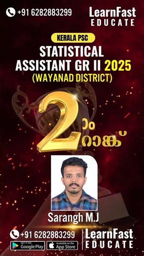 Statistical Assistant Gr II 2025 | Wayanad #statisticalassistant #statisticalassistantgr2