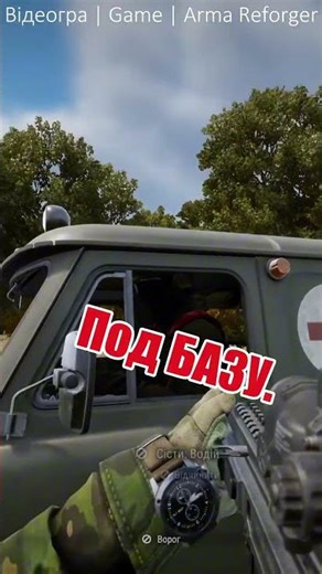 I play for DRG in REALISTIC - ARMA REFORGER... | In Ukrainian #armareforger #shorts