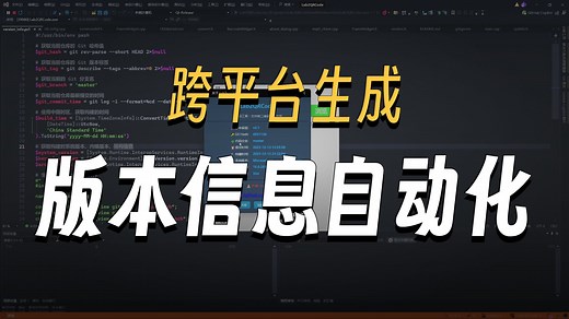 C  自动化版本管理：用 pwsh 生成 version.cpp（CMake 集成）