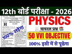 Class 12th Physics Most Vvi Objective Question 2026 || Vvi Objective Question 2026 12th Physics