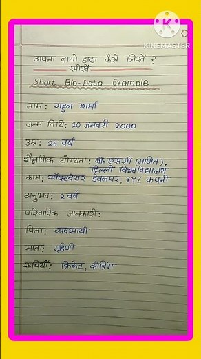 बायोडाटा कैसे बनाएं 2026|Biodata Kaise Banaye|Resume Writing Format |Job Application CV Format Hindi
