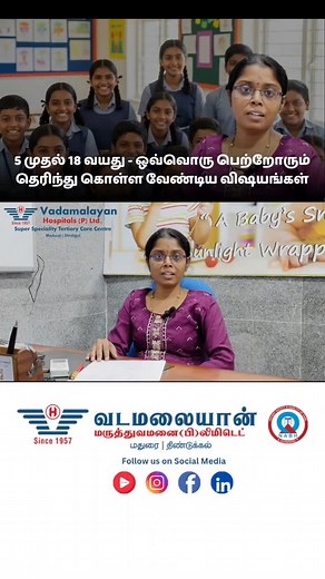 23K views · 278 reactions | 易 Growing Minds & Strong Bodies! Get expert advice from Dr. Sridhurga on: ✅ Mental health ✅ Immunity & disease prevention ✅ Teen issues & emotional support ✅ Nutrition & screen time balance Watch the full video & take the first step towards your child’s healthy future! #MaduraiDoctors #Pediatrics #ChildWellbeing #TeenCare #Vadamalayan | Vadamalayan Hospitals, Madurai | Facebook