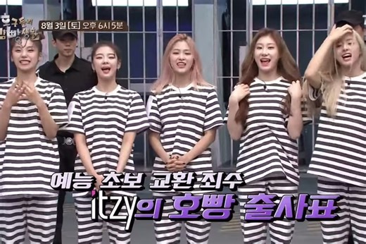 Watch: ITZY Goes All-Out In Preview For Guest Appearance On "Mafia Game In Prison" | Soompi
