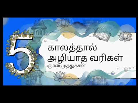நான்மணிக்கடிகை