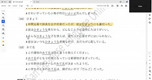 20K views · 399 reactions | N2 (4)စုံမြောက် Same Meaning ပညာဒါန(C)...