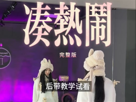 就是说关注我的宝子年会就不会让你选曲抠脑壳#凑热闹#糖生编舞#麻将编舞#完整版 #年会简单舞蹈