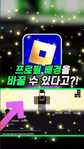 로블록스 엄청 좋은 업데이트 출시!!