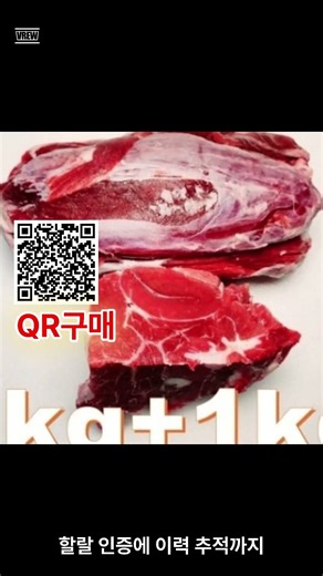 행복미트 호주산 목초육 청정우 소고기 사태살 1kg × 2개 추천! 국거리·찜·탕용 소고기 알아보기
