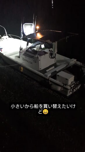遊漁船 虎太朗（虎太丸） on Instagram: "#天草遊漁船虎太丸"