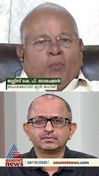 സ്വർണ്ണക്കൊള്ള!😂|JUSTICE BALACHANDRAN|PINARAYITROLLS #malayalamtrolls #keralatrolls #trollsmalayalam