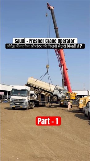 Saudi Arab Me Fresher Crane Operator Ko Kitani Salary Milati Hain ?