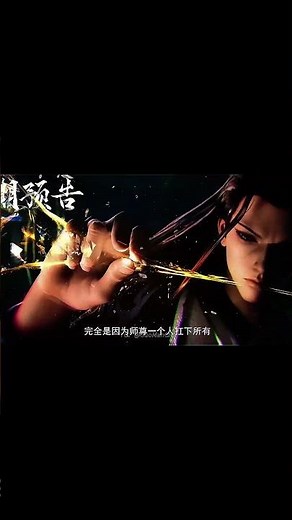 ⚔️ The Demon Hunter EP89 [PV] Edit – Something Big Is Coming