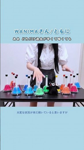 熊本の皆様へ心を込めて。｢ともに｣ミュージックベルで演奏いたしました🔔