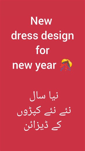 Latest Trendy Dress Designs for Girls 2023