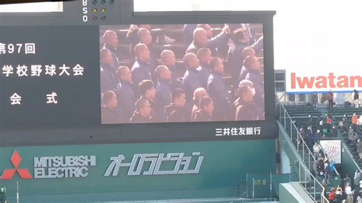 前年度センバツ優勝校 優勝旗返還横浜高校 小野主将選抜野球大会関東勢4連覇へ⚾️第98回全国選抜高校野球大会 開会式#横浜 #全国制覇2026/03/19 阪神甲子園球場
