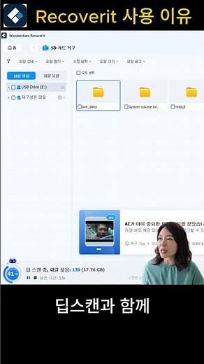 SD카드 삭제됐다고? 리커버릿 AI로 살립니다