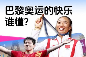 今年「超绝松弛感」的巴黎奥运，硬控了你几次？-36氪