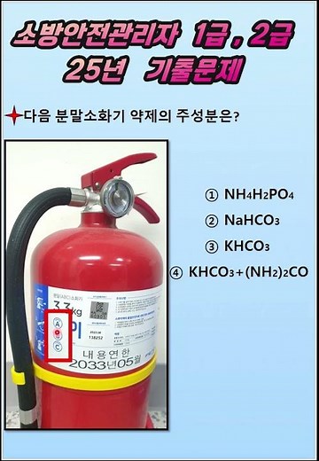 소방안전관리자 1급ㅣ2급