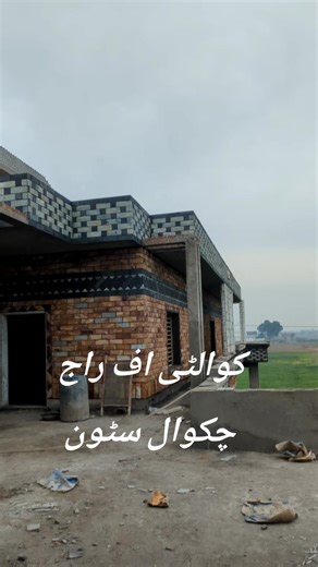 Raj Chakwal Stone (@rajchakwalstone.178)’s videos with original sound - Raj Chakwal Stone