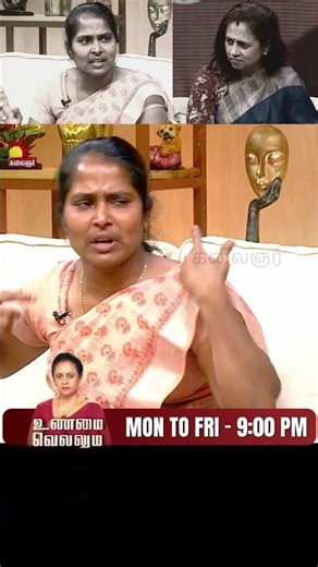 பெண்களிடம் நிர்வாண போட்டோவை கேட்கும் கணவன்💔😥| Unmai Vellum | E-124 | Season 2 | KalaignarTV