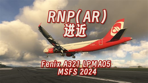 RNP (AR) 进近设置 Fenix A321 LPMA05