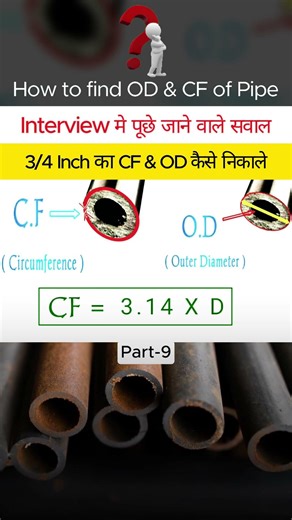 ¾ Inch Pipe Ka OD & CF Kaise Nikale? | Easy Formula #shorts #shortvideo #Facts