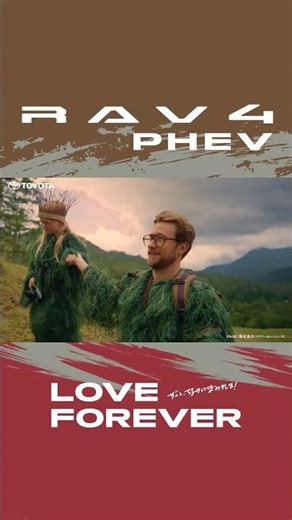RAV4 PHEV 「次はどこまで行こう?」篇 #shorts