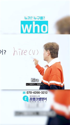 The difference between "who" and "whom" #EnglishConversation #OnlineEnglishCourse #EnglishLearning