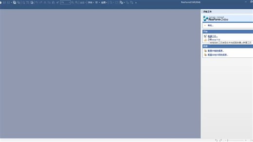 1-创建数据源和工区