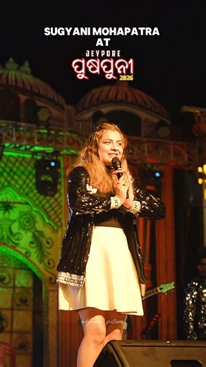 𝐀ⲕⲁ⳽ⲏ Ⲃⲉⲏⲉⲅⲁ | 🇮🇳 on Instagram: "Swaying to the soulful tunes of Sugyani Mohapatra this Puspuni! 🎶✨ Jeypore is officially on fire! 🔥 @sugyani_mohapatra live performance at @pushpuni2026 ✨🔥🔥 #SugyaniMohapatra #LiveInJeypore #Puspuni2026""