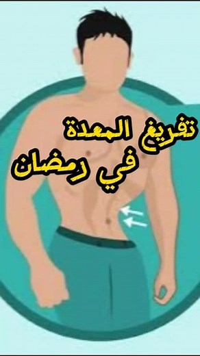 stomach vacuum | Botagwin workout