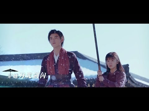 [MV]張靚穎 - 故長安 (《將夜》古風品質大劇主題曲)